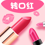 王者水晶转口红app游戏 v1.0.2 安卓版 王者水晶转口红app游戏 v1.0.2 安卓版