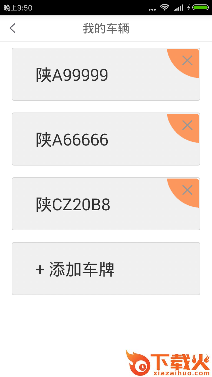 泊都截图2