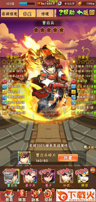 少年三国志官方正版手游截图1