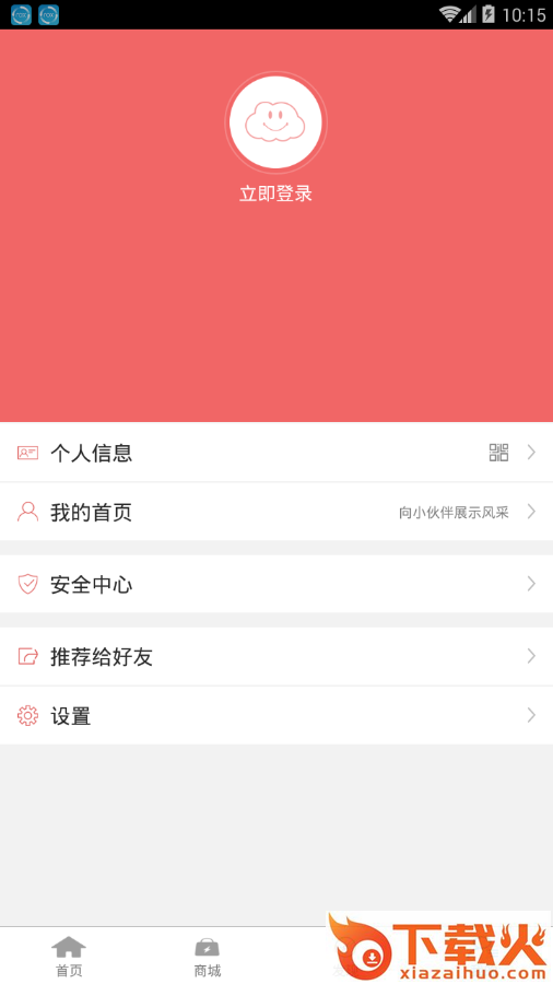 中国好地板app截图2