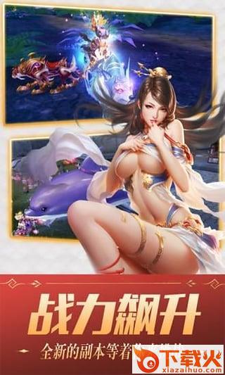 诸神灭世截图2