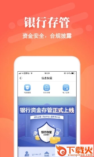 联金所截图2