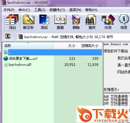 borlndmm.dll文件