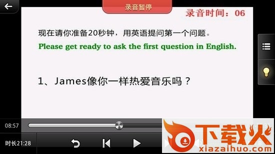 口语无忧听说训练2020广东版 v5.31 官方pc版 截图1