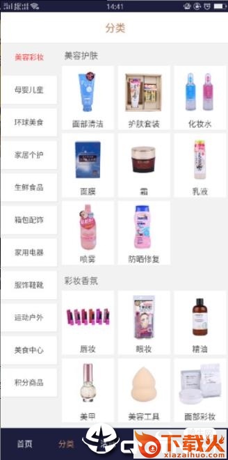 崇盛晶珠截图2