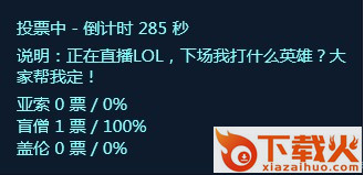 小葫芦熊猫tv投票插件