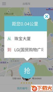 珠海95128截图2