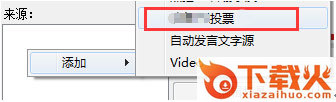 小葫芦火猫tv投票插件