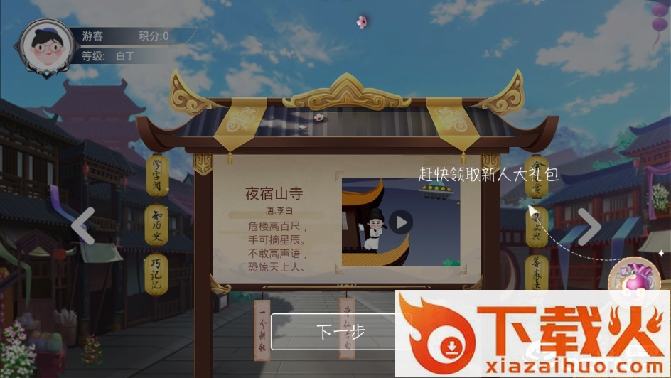 诗文典截图2