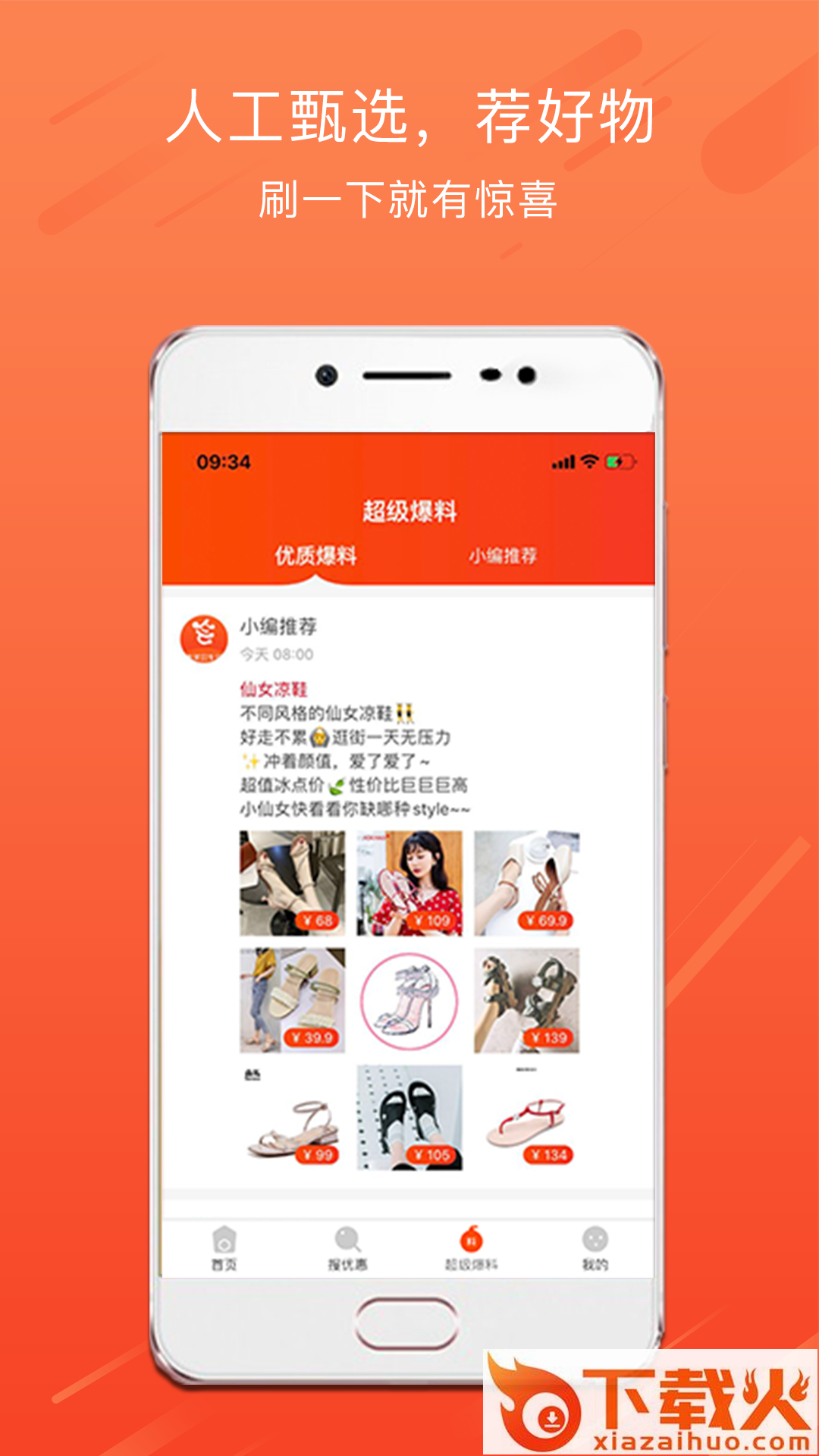 会生活购物截图2