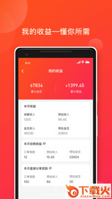 源来生活app截图2