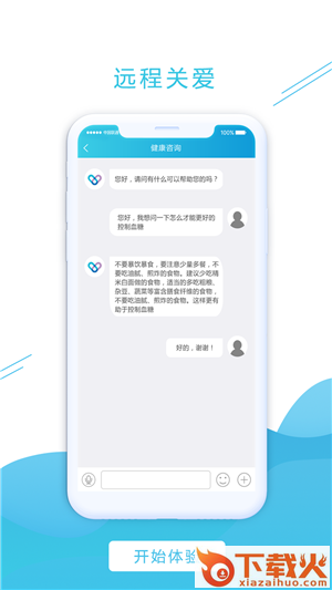 糖奈斯截图1