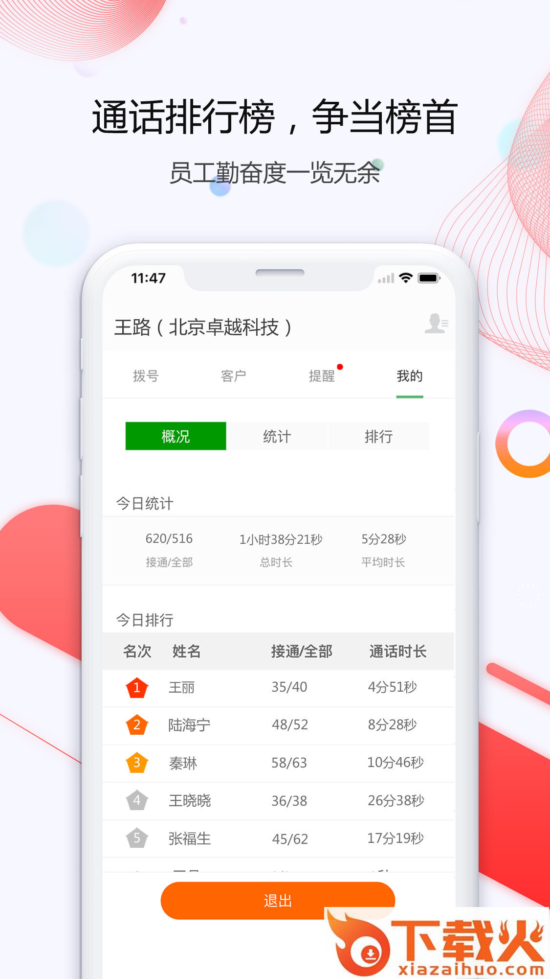 灵拨app截图2
