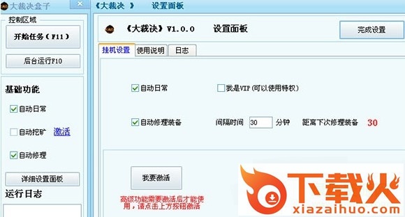 大裁决盒子360最新版 v1.0.0 绿色免费版 截图1