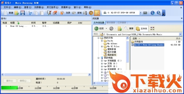音频cd刻录机 v8.10 汉化 截图1