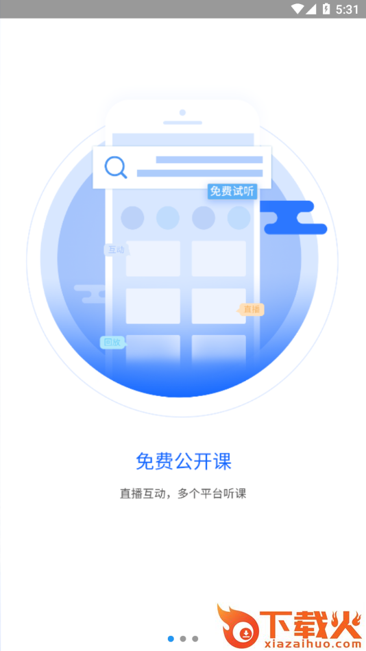一通教育app下载安装截图1