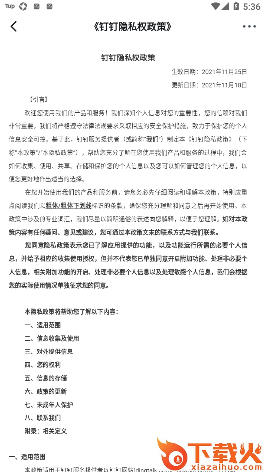 宁教云app官方下载截图2
