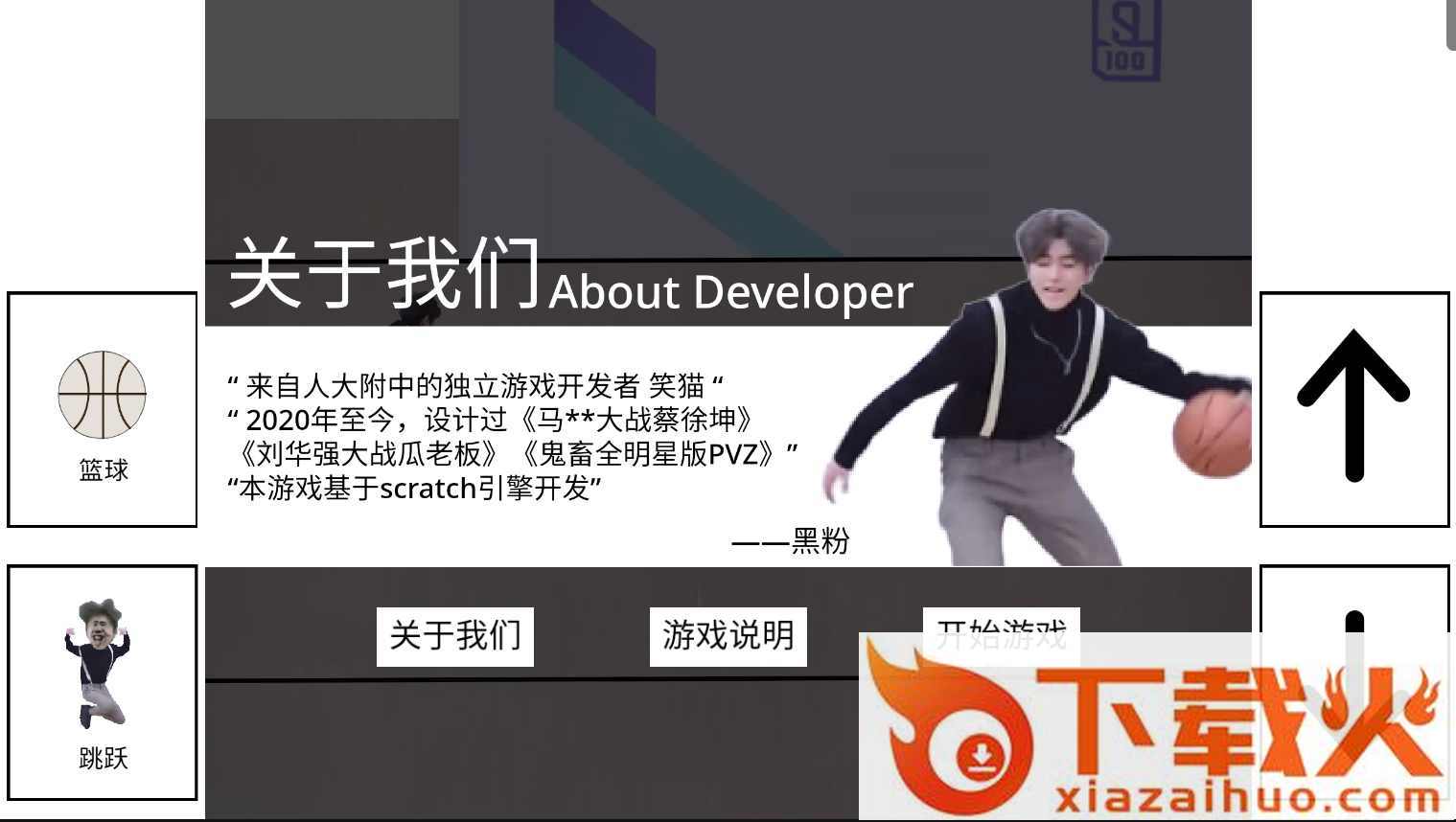 跑步鸡游戏截图2