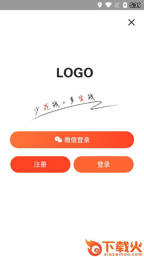 萌惠券app截图2
