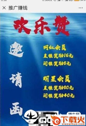欢乐赞截图2