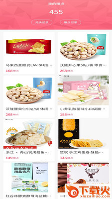 店来店网 v1.1.9 最新版截图2