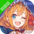 公主连接韩服 v2.4.6 安卓版