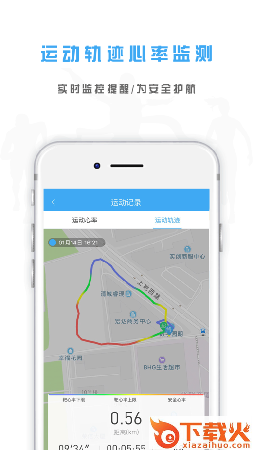 奥美微动app截图2