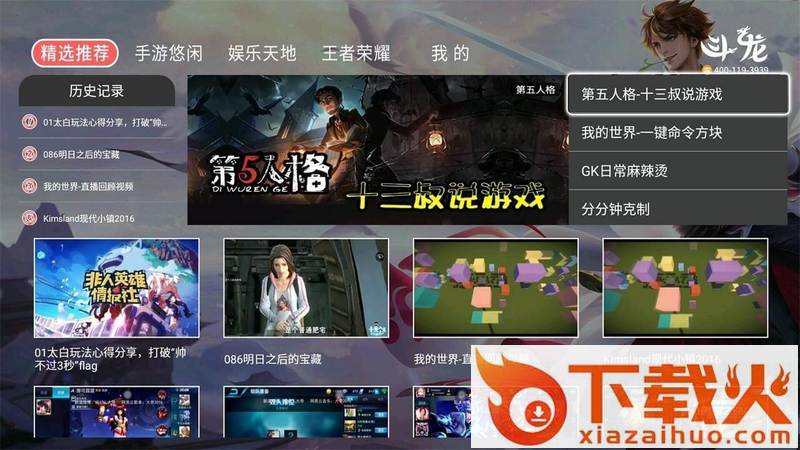 斗龙电竞俱乐部截图1