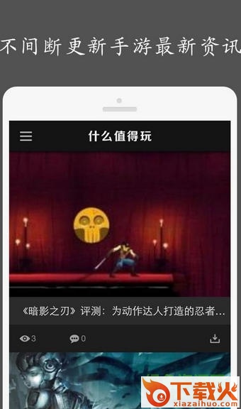 玩玩去苹果版下载