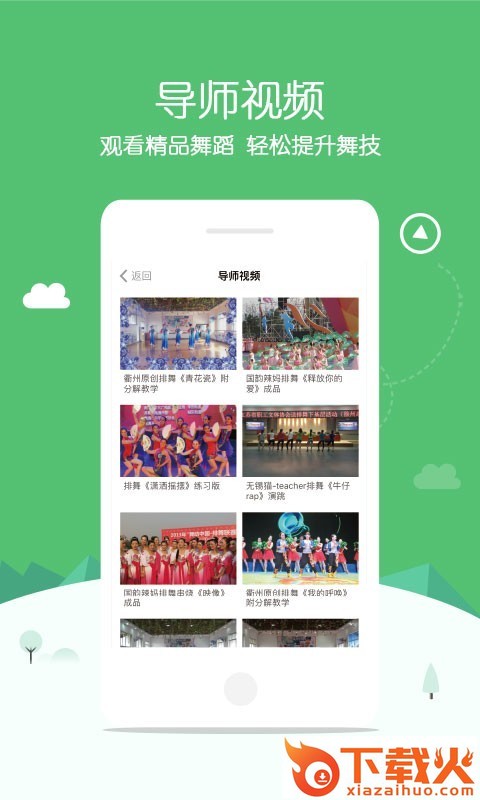 广场舞中国 v2.4.6 安卓版截图2