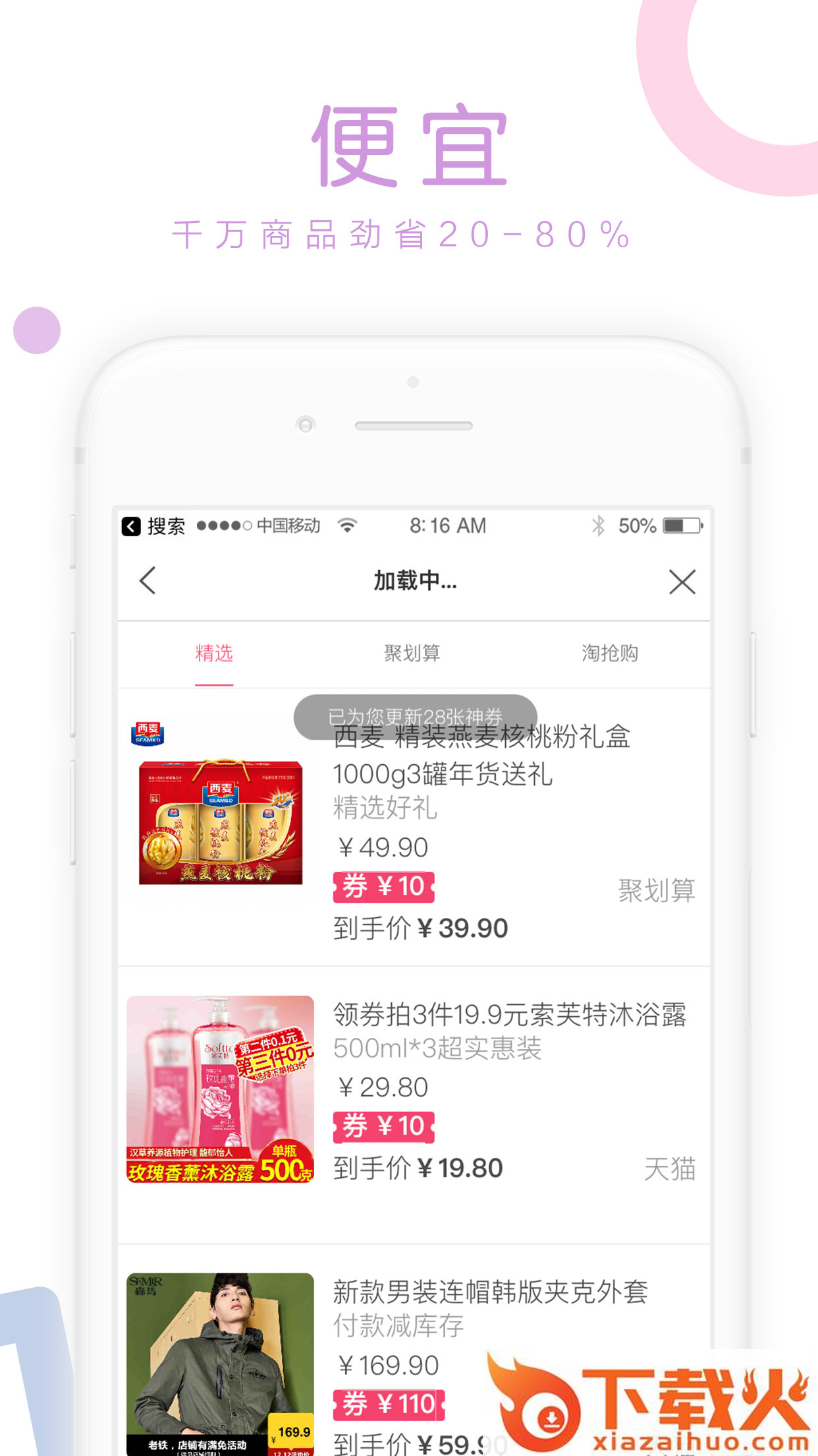 喵呗app截图2