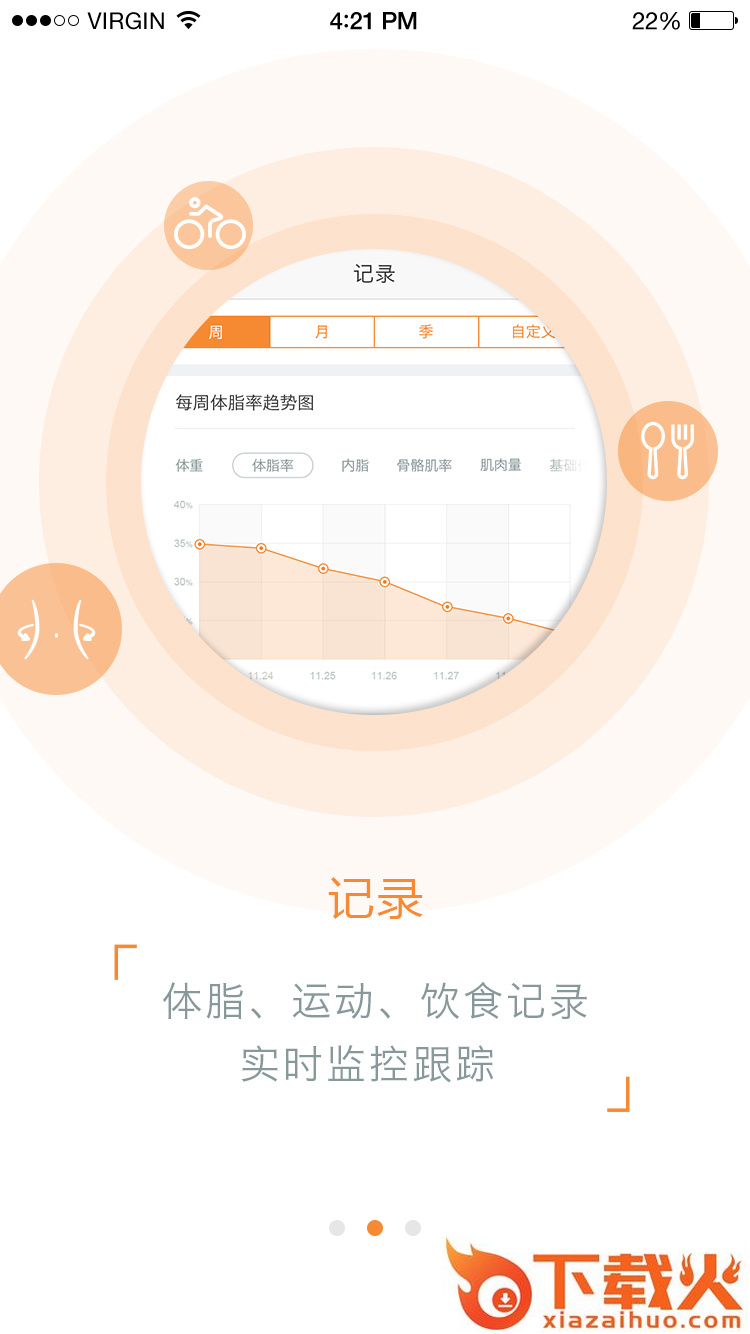 V身达人app截图2