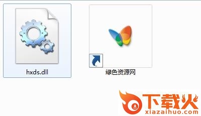 hxds.dll下载