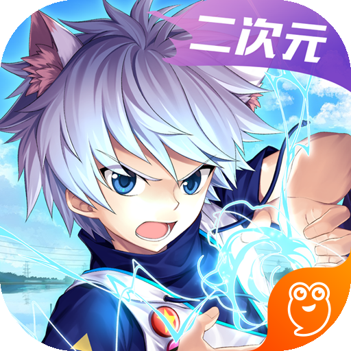 勇士法则九游版 v1 安卓版 勇士法则九游版 v1 安卓版