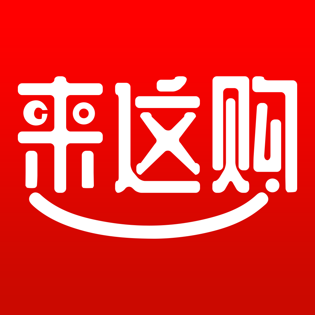 来这购APP下载-来这购v1.97 安卓版