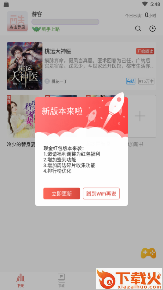 酷阅小说官方最新版截图2