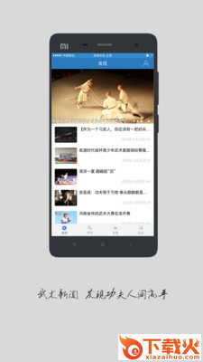 武吧截图2