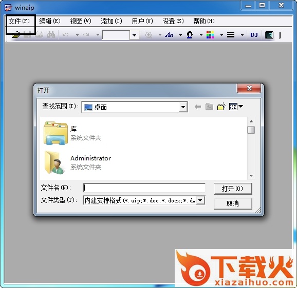aip文件阅读器winaip(点聚AIP电子印章系统) v3.1.3.6 最新版 截图1