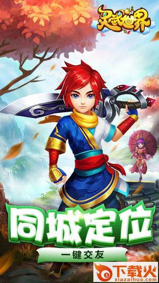 灵武世界截图2