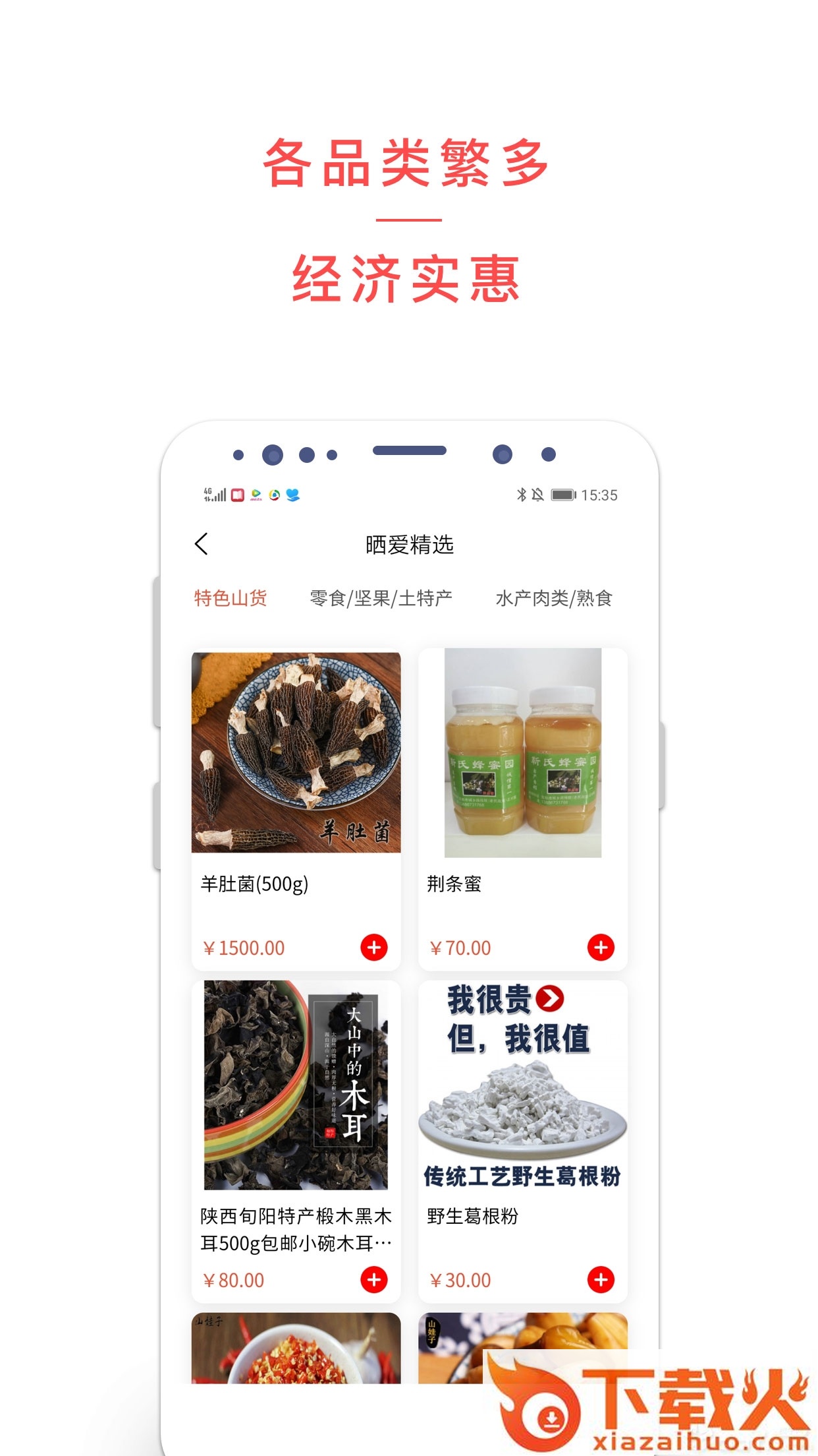 晒爱app截图2