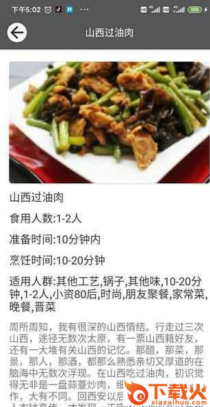 小牛美食汇截图2