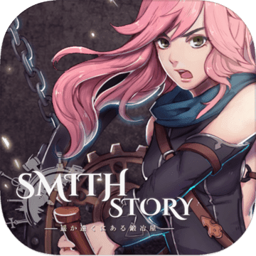 SmithStory(工匠物语游戏下载) 1.0.51 安卓版