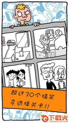 Be a Man真的汉子下载截图1