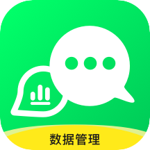 微聊天数据管理大师 v1.3.84 最新版