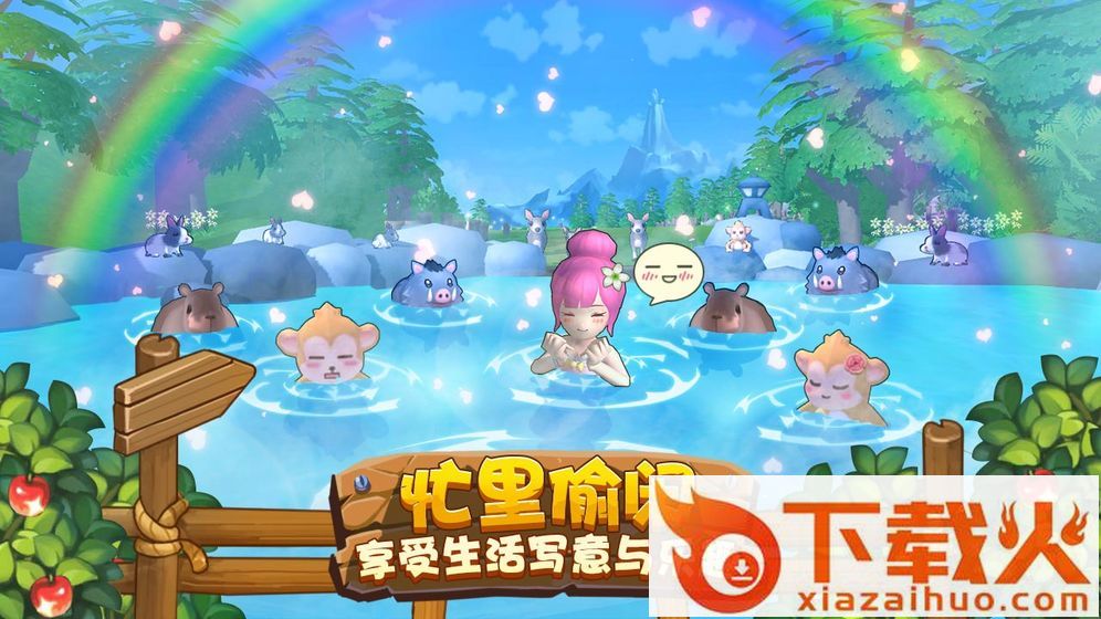四季物语九游版截图2