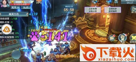 太虚神诀截图3