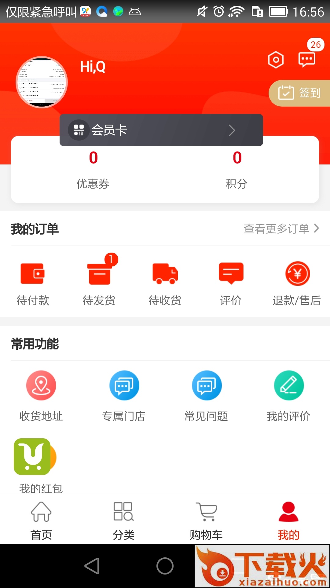 U派浩选截图2