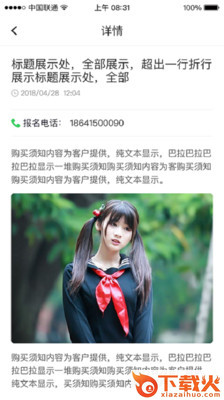 斯普荣截图2