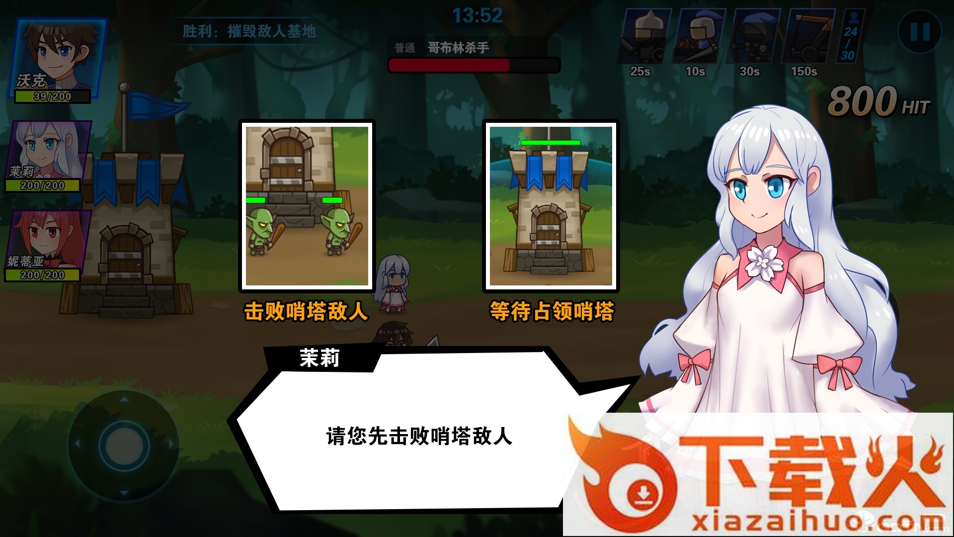 冒险与战争tap版截图2