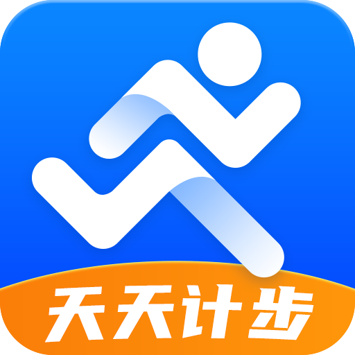 天天计步下载安卓版-天天计步appv1.0.0 最新版